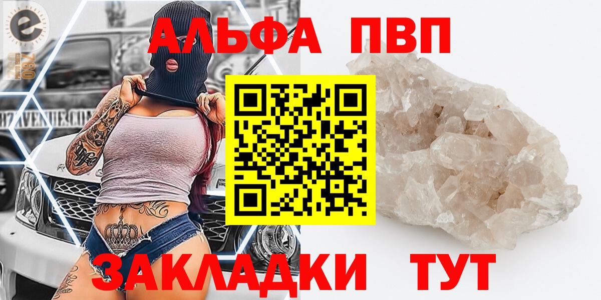 A-PVP Crystall Надым