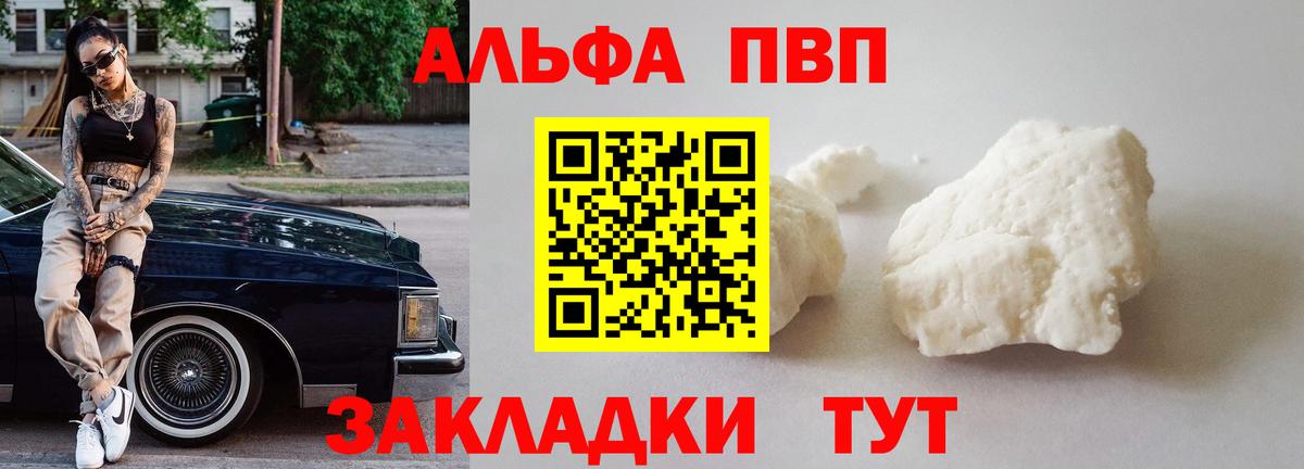 Альфа ПВП кристаллы  A PVP  Alfa_PVP СК КРИС  Надым  Вход с VPN 
