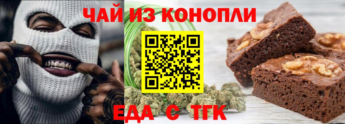 Надым  Cannafood конопля  Вход с VPN 