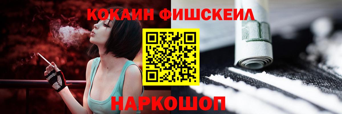 Cocaine VHQ  Вход с VPN  Надым 