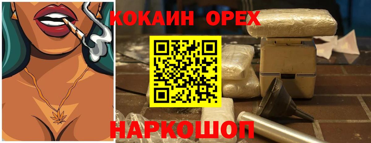 Кокаин Fish Scale Надым