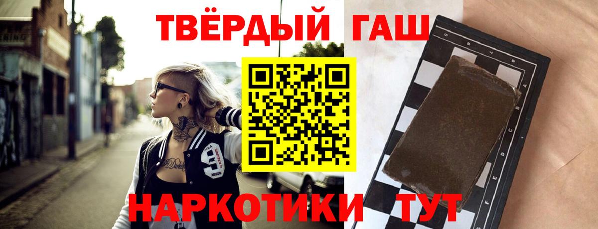 Надым  ГАШИШ Ice-O-Lator  Вход с VPN  ГАШИШ Premium 