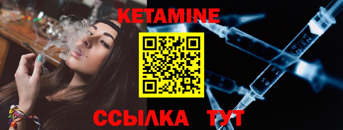 Кетамин VHQ  Вход с VPN  Надым  КЕТАМИН VHQ 