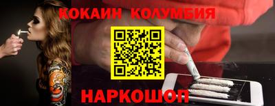 кокаин Донецк