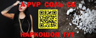 синтетический гашиш Донской