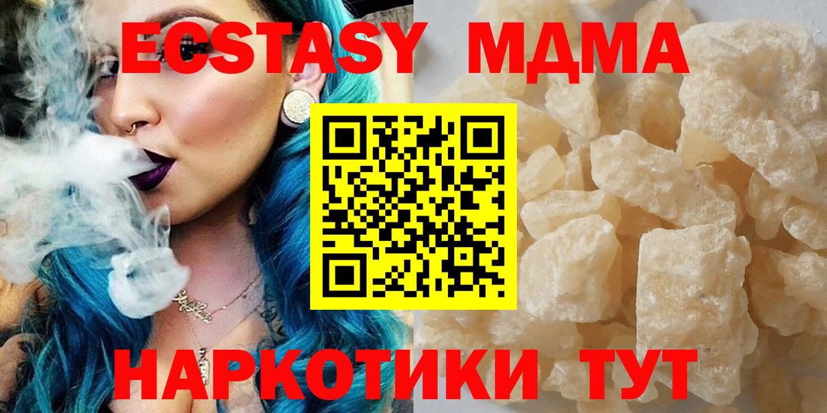 МДМА crystal Надым