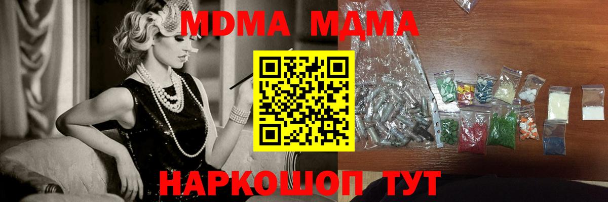 MDMA  MDMA Molly  MDMA Molly  Вход с VPN  Надым 