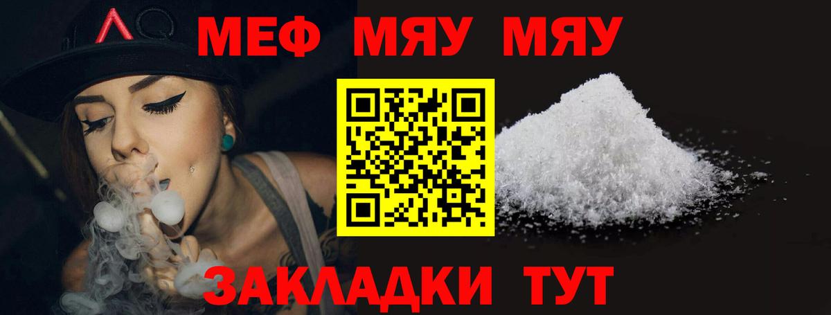 Надым  Мефедрон  Вход с VPN  ссылка на мегу ССЫЛКА  Меф мяу мяу 