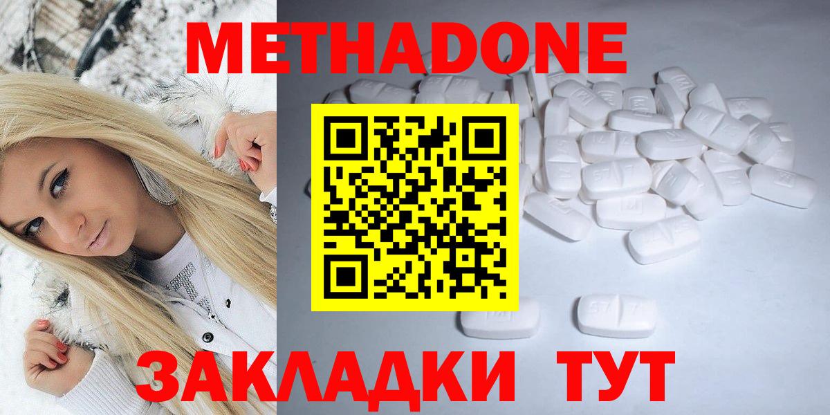 МЕТАДОН белоснежный  Вход с VPN  МЕТАДОН кристалл  Надым 