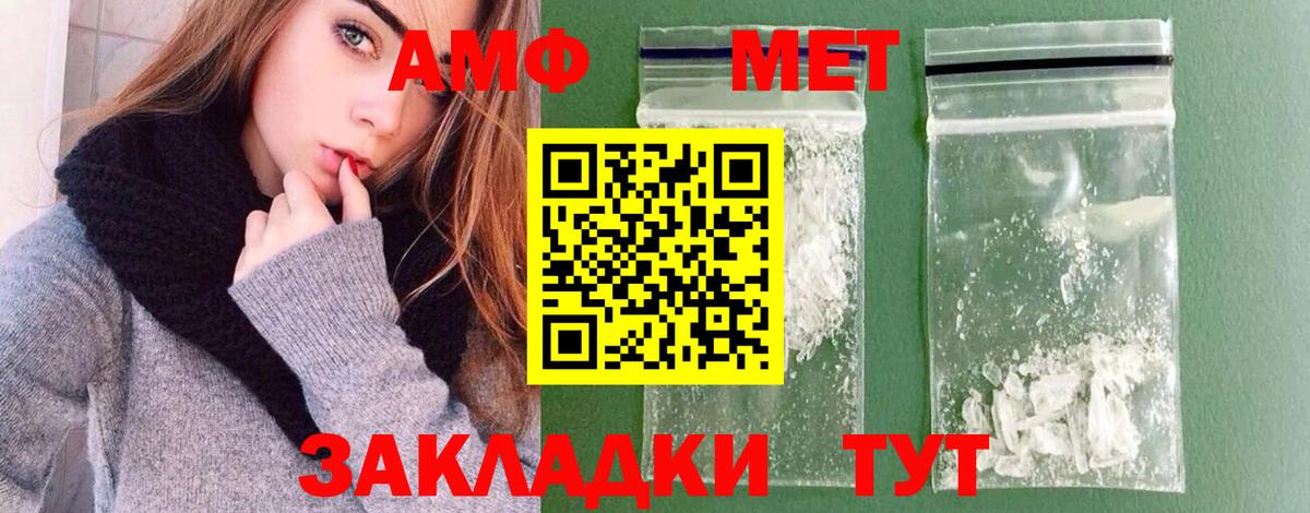 МЕТАМФЕТАМИН мет Надым