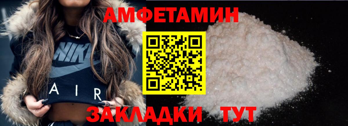 Надым  МЕТАМФЕТАМИН Декстрометамфетамин 99.9%  Вход с VPN 