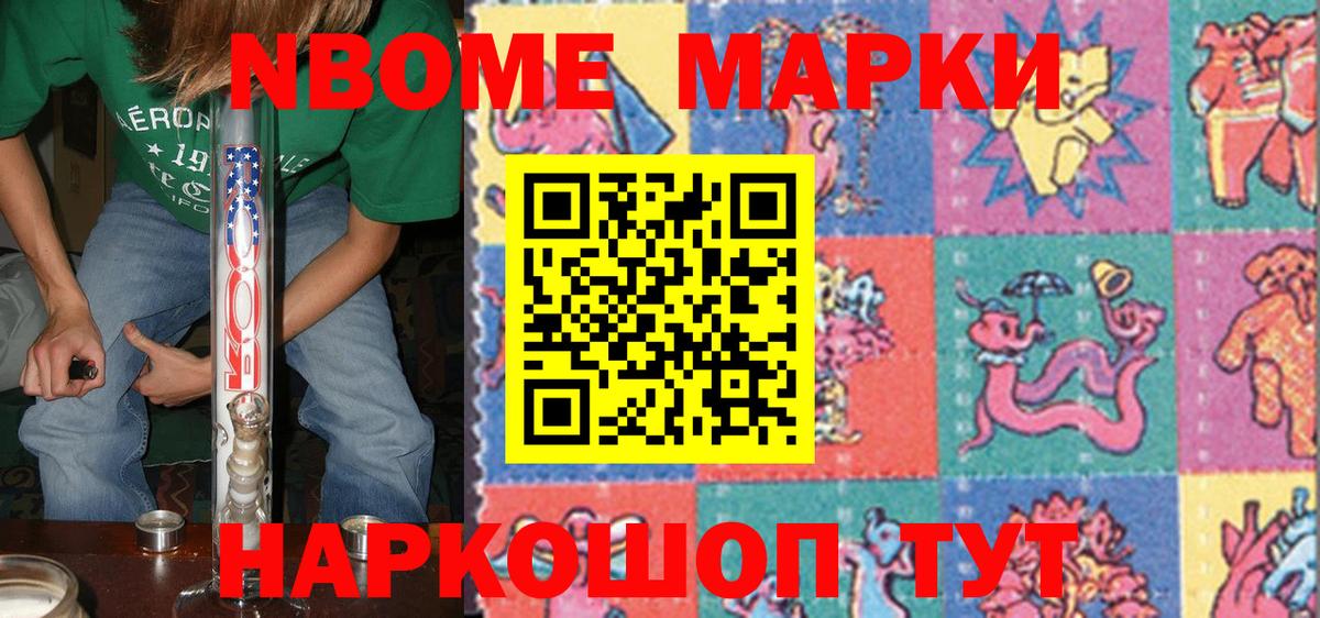 Надым  Марки 25I-NBOMe 1500мкг  Марки N-bome  Марки 25I-NBOMe 1500мкг  Вход с VPN 