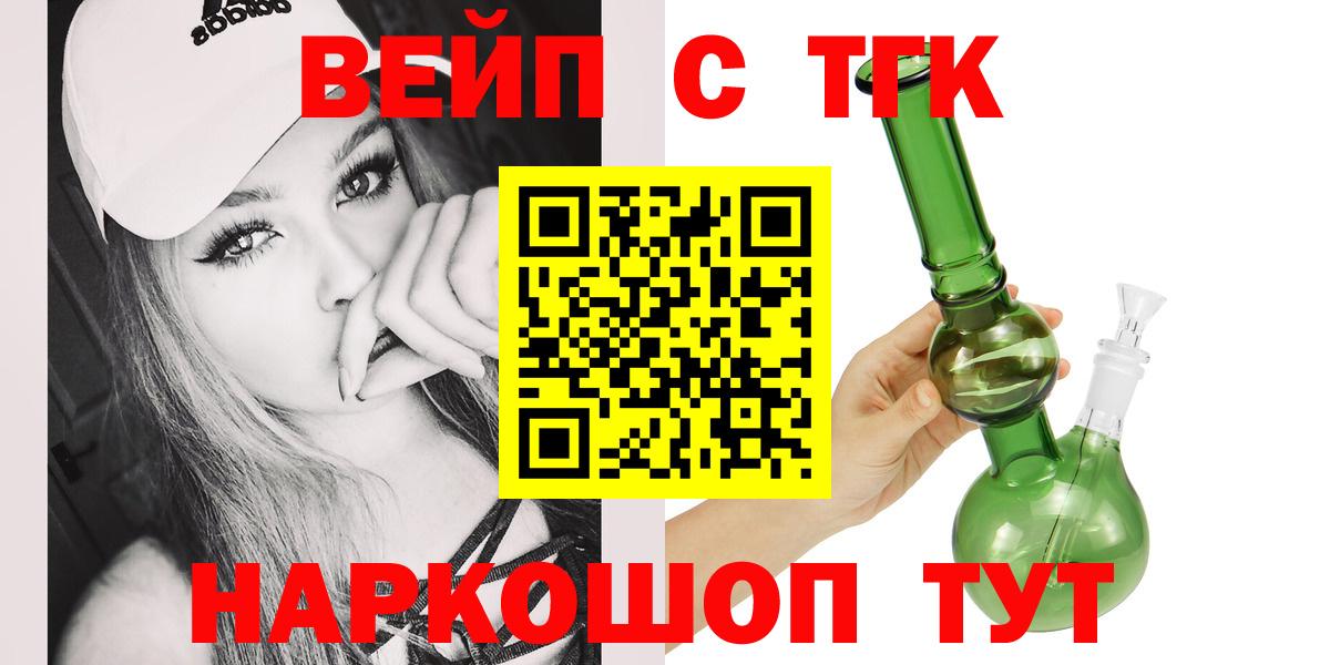 Надым  ТГК THC oil  ТГК концентрат  Вход с VPN 