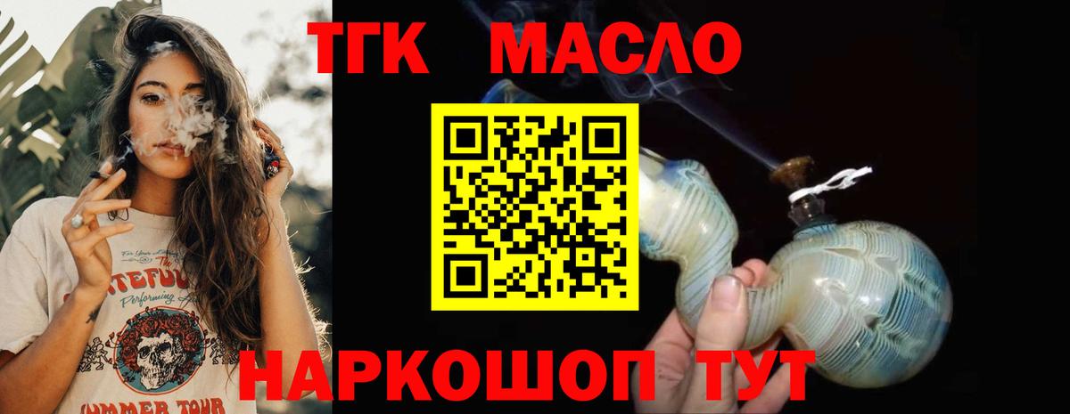 ТГК жижа Надым