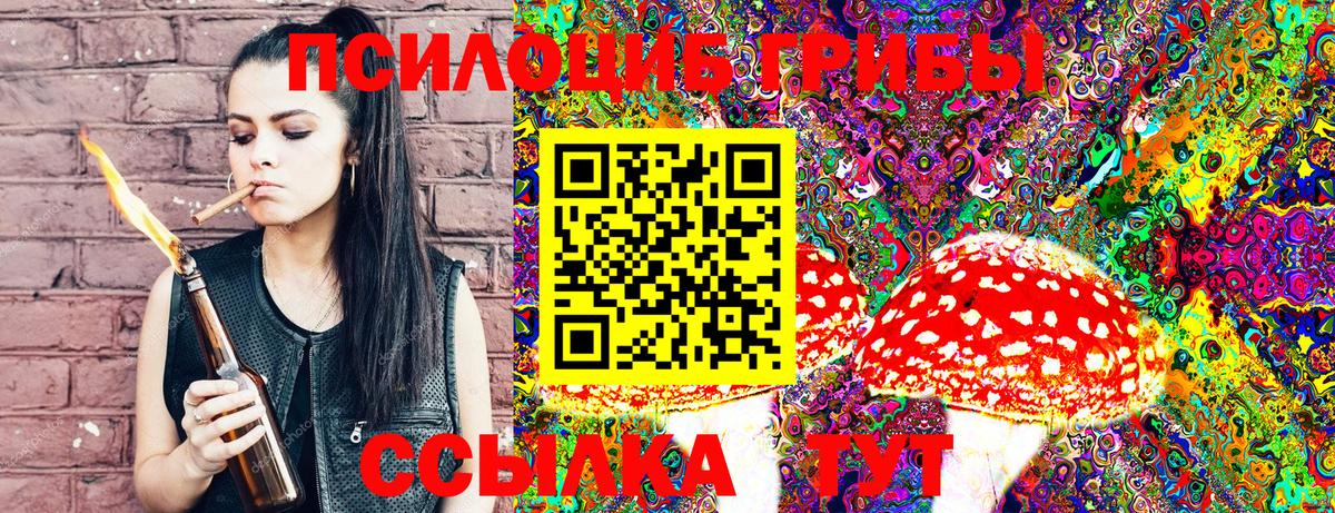 Псилоцибиновые грибы Magic Shrooms Надым